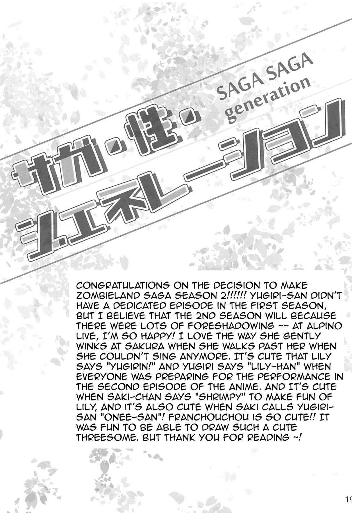 Hentai Manga Comic-SAGA SAGA Generation-Read-18